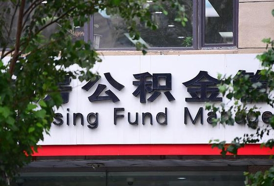 江山取2万公积金黄牛的收多少（公积金20000可以取多少出来）